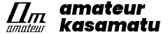 amateur笠松